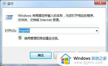 win7截图工具快捷键失灵怎么办 win7截图工具不能用了解决方法