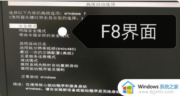 win7蓝屏0x0000007b怎么解决_win7开机蓝屏0x0000007b解决教程