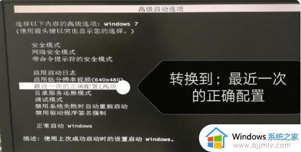 win7蓝屏0x0000007b怎么解决_win7开机蓝屏0x0000007b解决教程