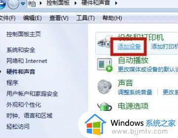 win7电脑怎么连蓝牙耳机_电脑win7如何连蓝牙耳机