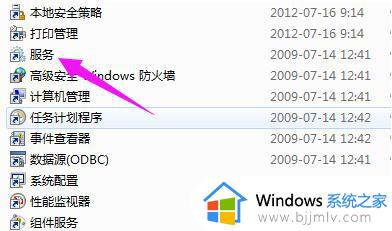 win7连接宽带报错711怎么办_win7宽带连接711错误处理方法