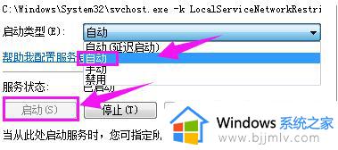 win7连接宽带报错711怎么办_win7宽带连接711错误处理方法