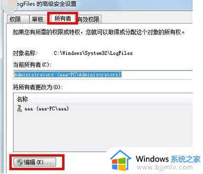 win7连接宽带报错711怎么办_win7宽带连接711错误处理方法