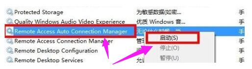 win7连接宽带报错711怎么办_win7宽带连接711错误处理方法