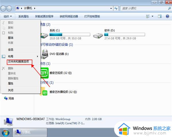 win7显示隐藏的文件夹设置方法_win7电脑如何显示隐藏文件