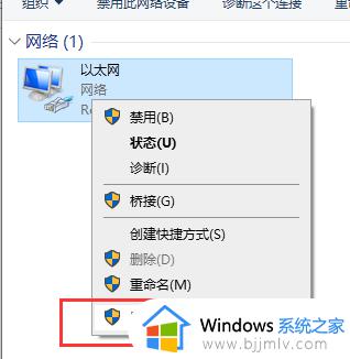 win10以太网网络电缆被拔出怎么解决 win10中以太网显示网络电脑被拔出如何处理