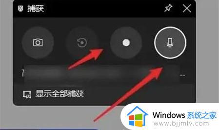 win11录屏如何只录屏幕里的声音_win11怎么录制电脑自身声音