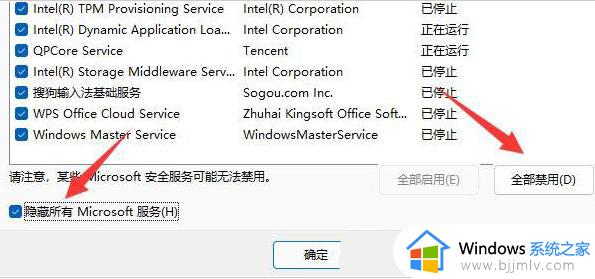 win11没有弹出u盘选项解决方法_win11电脑不显示弹出U盘的选项如何处理