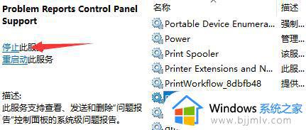 win11更新后屏幕闪烁怎么办_win11更新后闪屏修复方法