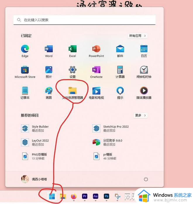 windows打开资源管理器快捷键是什么_如何打开windows资源管理器