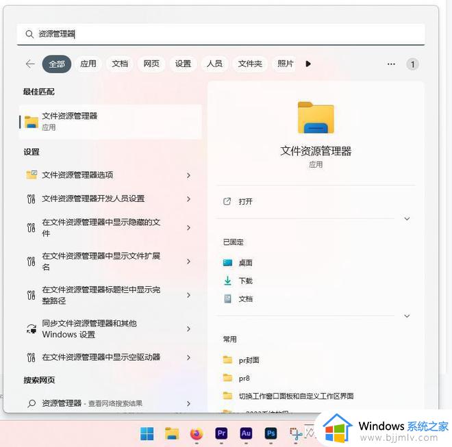 windows打开资源管理器快捷键是什么_如何打开windows资源管理器