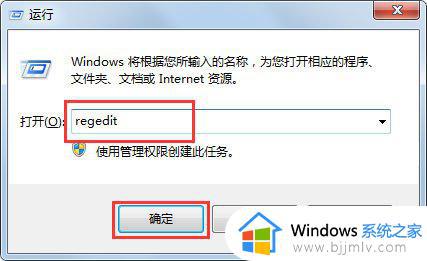 win7启动加载不出来桌面怎么办_win7启动加载不了桌面黑屏如何修复