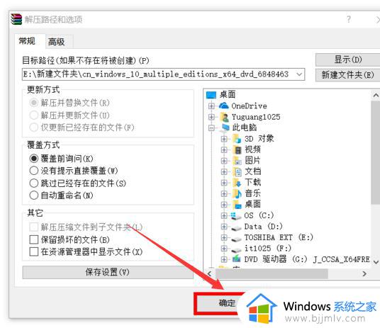 win10iso怎么安装_win10 iso文件如何安装