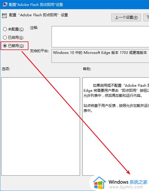 win10已阻止adobe flash内容怎么办_win10显示已阻止adobe flash内容如何处理