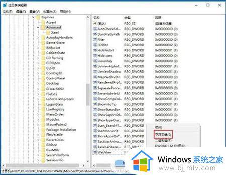 win10win键怎么禁用 win10怎么锁定win键