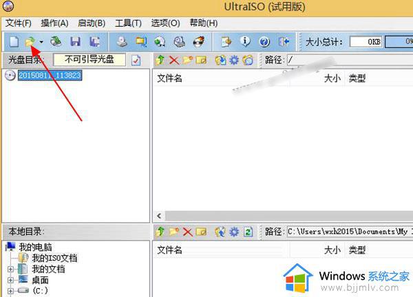 win10镜像写入u盘详细步骤 怎么把win10镜像写入u盘