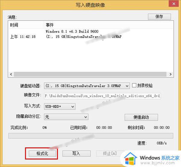 win10镜像写入u盘详细步骤_怎么把win10镜像写入u盘