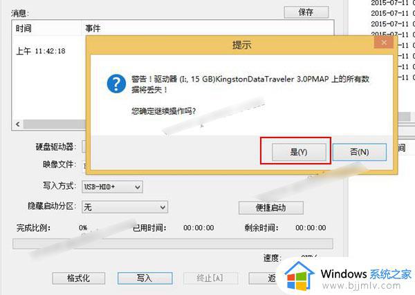 win10镜像写入u盘详细步骤_怎么把win10镜像写入u盘