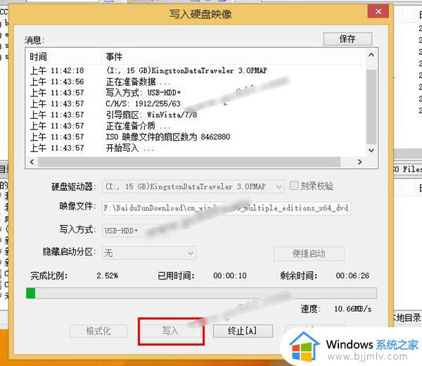 win10镜像写入u盘详细步骤_怎么把win10镜像写入u盘