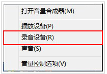 电脑音量一直乱跳怎么回事 电脑音量一直跳动如何解决