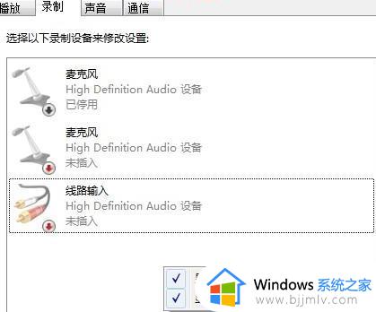 电脑音量一直乱跳怎么回事_电脑音量一直跳动如何解决