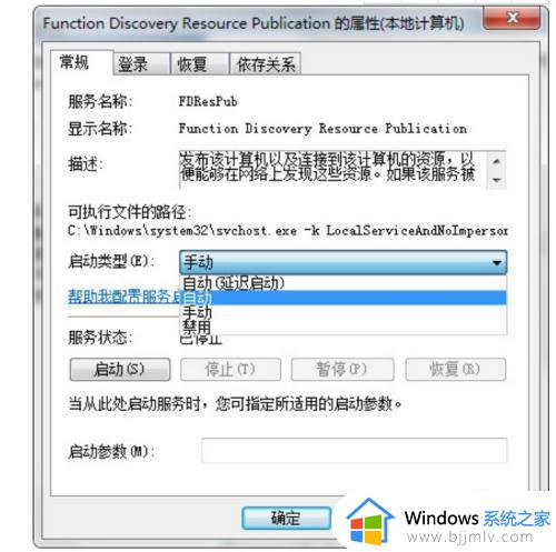 win7启动网络发现打开后自动关闭怎么回事_win7启用网络发现总是关闭如何解决