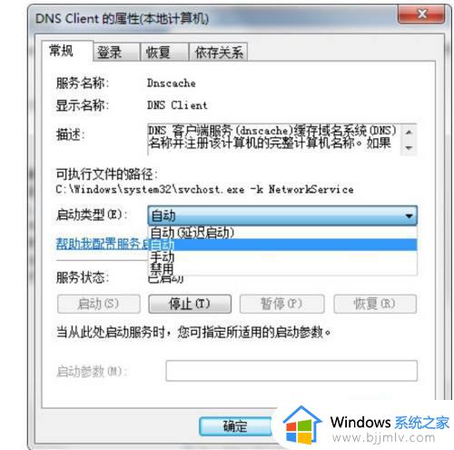 win7启动网络发现打开后自动关闭怎么回事_win7启用网络发现总是关闭如何解决