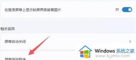 win11每次锁屏都要输入密码如何取消 win11怎么取消锁屏密码