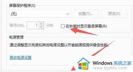 win11每次锁屏都要输入密码如何取消_win11怎么取消锁屏密码