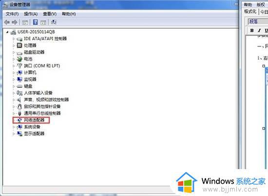 未识别的网络win7怎么办_win7显示未识别的网络如何解决