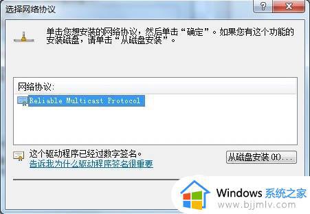 未识别的网络win7怎么办_win7显示未识别的网络如何解决