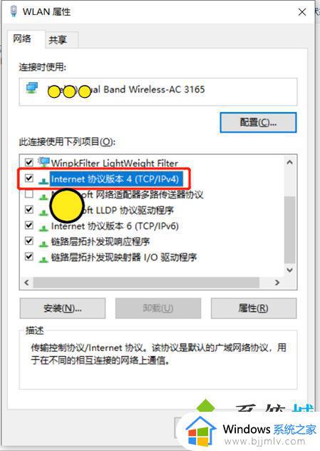 未识别的网络怎么处理_电脑出现未识别的网络如何解决