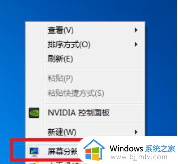 win7显示屏不满屏怎么设置 win7电脑屏幕显示不满屏解决方法