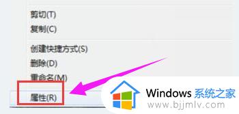 win7您需要来自administrators的权限才能删除怎么解决