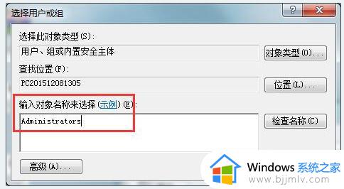 win7您需要来自administrators的权限才能删除怎么解决