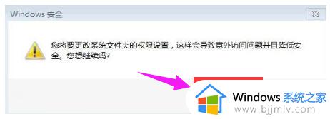 win7您需要来自administrators的权限才能删除怎么解决