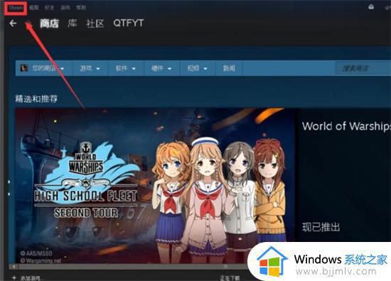 5e怎么解绑steam 5E怎么取消与steam的绑定