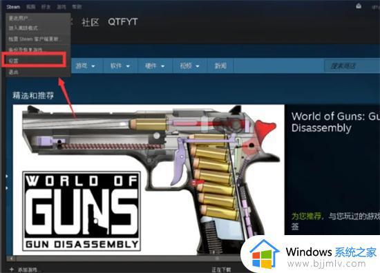 5e怎么解绑steam_5E怎么取消与steam的绑定