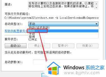 启用网络发现保存不了怎么办_启用网络发现不能保存如何解决