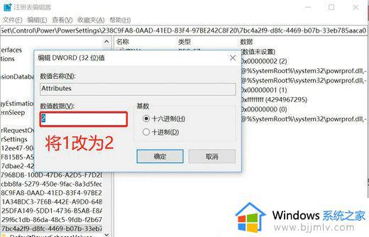 win10锁屏时间设置无效怎么办_win10设置电脑锁屏时间无效修复方法