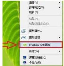 win7没有nvidia控制面板怎么办_win7笔记本没有nvidia控制面板解决方法