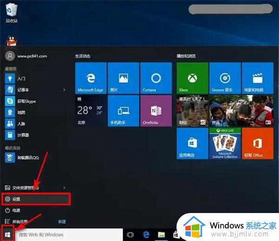 windows处于通知模式怎么回事 windows10处于通知模式如何解决