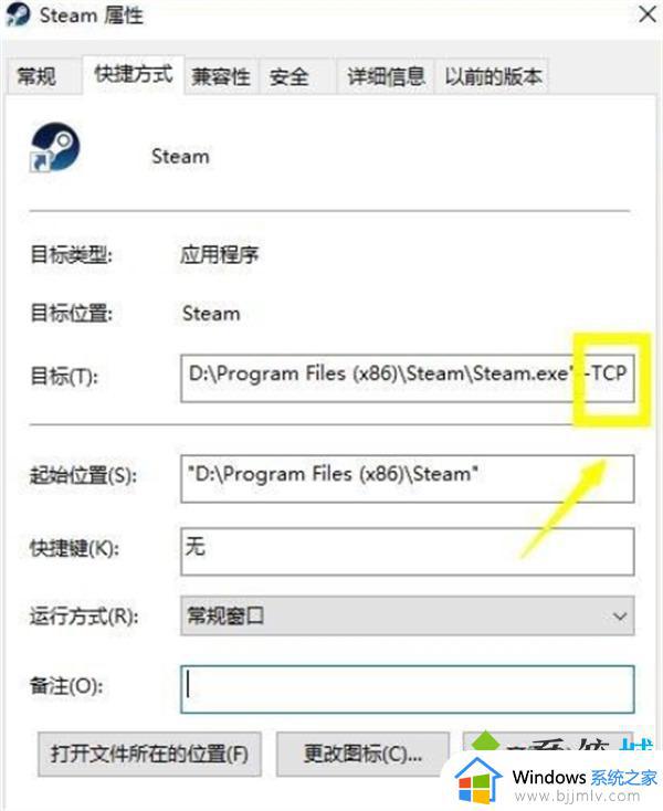 steam无法连接到网络怎么办_无法连接至steam网络的解决教程