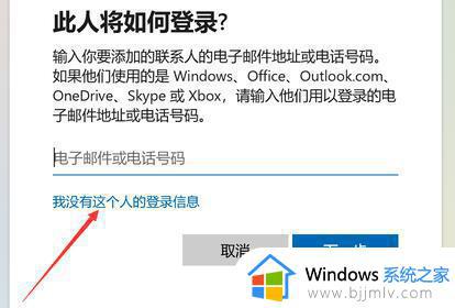 win11如何创建本地账户_windows11创建本地账户的步骤