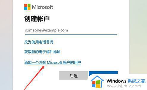 win11如何创建本地账户_windows11创建本地账户的步骤