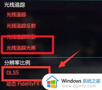 dlss如何开启_dlss在哪里开启