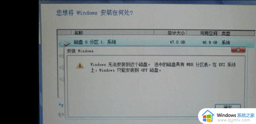 安装win10显示无法安装到这个磁盘怎么办_安装win10系统无法安装到这个磁盘如何解决