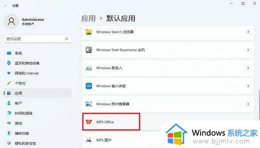 win11卸载wps后word文件图标变白怎么解决_win11卸载了wps后word文档图标显示异常是白色的如何解决