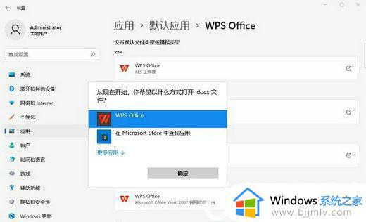 win11卸载wps后word文件图标变白怎么解决_win11卸载了wps后word文档图标显示异常是白色的如何解决