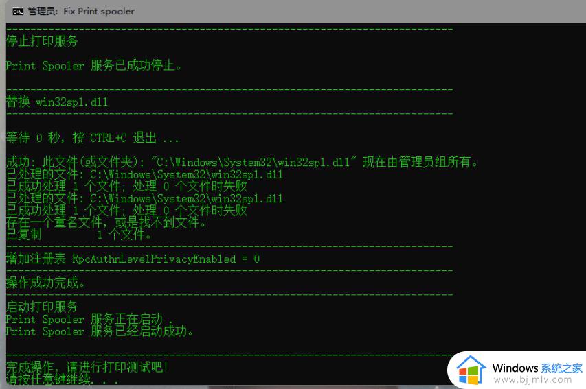 win7连接共享打印机错误0x0000011b怎么办_win7打印机共享提示0x0000011b修复方法